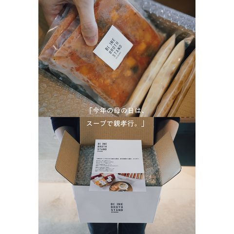 【送料無料!母の日ギフト】BONEBROTH STAND OKINAWA スープ全種類詰め合わせセット