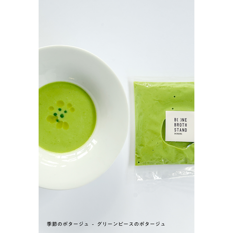 ■季節のポタージュ:グリンピース