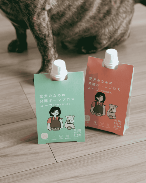 愛犬向け発酵ボーンブロス【チキン・ヤギ】 / 160g×2種おためしセット / 全国送料0円キャンペーン中！