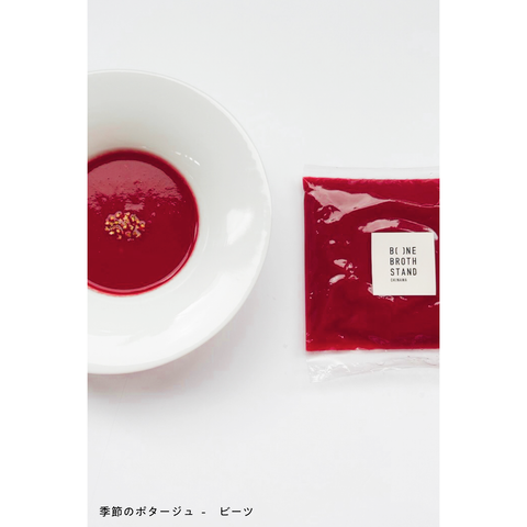 季節のポタージュ：ビーツ