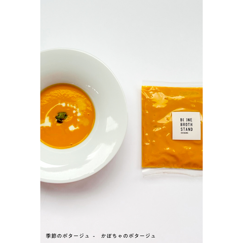 季節のポタージュ：かぼちゃ